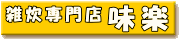 �G�����X �u���y�v -�݂炭-