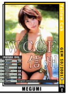 山野 仁<1>