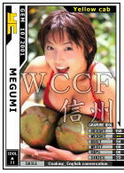 山野 仁<3>