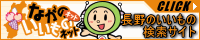 �Ȃ��̂������̃l�b�g